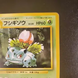 Japanese Ivysaur Base Set No. 002 Pokemon Uncommon - LP - Image 3
