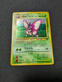 Pokemon TCG Venomoth #049 Jungle Unlimited Holo Rare Vintage 1996 (Japanese) - Image 1