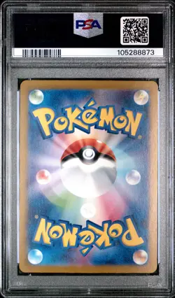 2024 Pokemon Japanese Terastal Fest Trubbish #094 Master Ball Holo PSA 10 - Image 2
