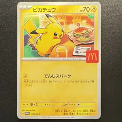Pikachu Promo Mcdonald's 020/M-P Pokemon Card Japanese 2025 VG - Image 1