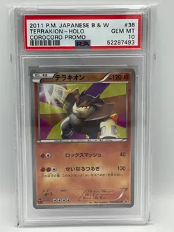 Terrakion 038/BW-P 2011 CoroCoro Lottery - Rare Japanese Promo Card - PSA 10 - Image 1