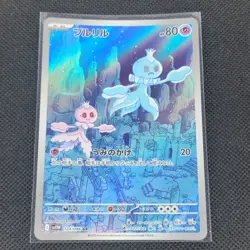 Frillish - 124/086 - AR - White Flare - Japanese - Pokemon Card - NM/M - Image 1