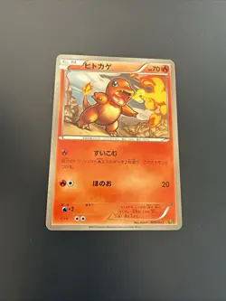 Pokemon Card / Carte Charmander 009/093 EBB ( EX Battle Boost ) - Image 1