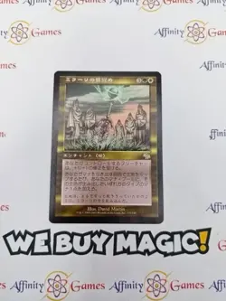 MTG | Mirari's Wake | Judgment | Regular | Light Played | JPNanese - Image 1