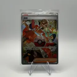Pokemon (CN) Supporter Card Trainer Arven CBB3C 1904/04 From Gem Packs Vol.3 NM - Image 1