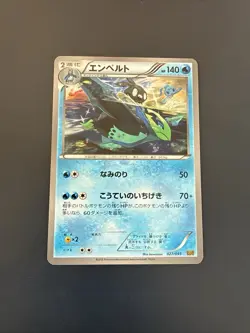 Empoleon 027/093 Non-Holo EBB Ex Battle Boost. Pokemon JPN 2013 NM/Mint - Image 1