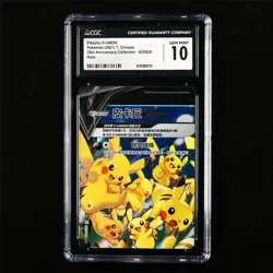 CGC 10 GEM MINT 2021 Pokemon CHN Pikachu V-UNION 025/028 RRR - Image 1