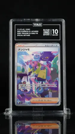 Iono SAR 350/190 sv4a Shiny Treasure ex HOLO Pokemon Card Japanese Tag 10! - Image 1