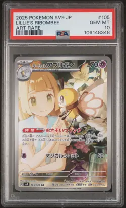 2025 POKEMON JPN SV9-BATTLE PARTNERS ART RARE #105 LILLIE'S RIBOMBEE PSA 10 - Image 1