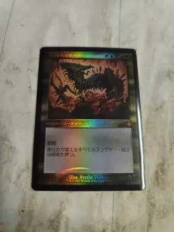 The First Sliver Retro Foil JP - Image 1