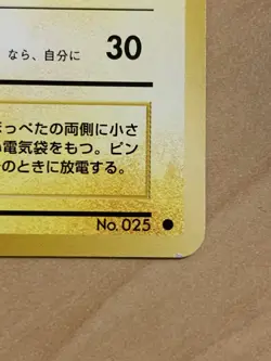 Pokemon - Pikachu No.25 Japanese Expansion Pack - LP - Image 3
