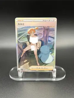 Custom Pokemon: MISTY WAIFU CARD - Image 1