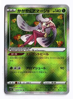 POKEMON JAPANESE RADIANT TSAREENA 009/068 RARE RADIANT INCANDESCENT ARCANA NM - Image 1
