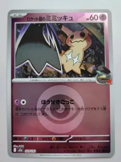 Pokemon TCG - Mega Dream Ex: Team Rocket's Mimikyu (079/193) - Psychic Foil - NM - Image 1