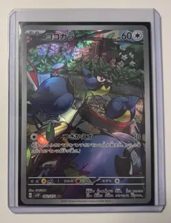 Rookidee 082/071 AR Full Art sv2P Snow Hazard Near Mint Japanese Pokemon Card - Image 1