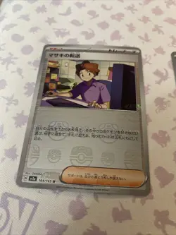 pokemon 151 japanese master balls - Image 2