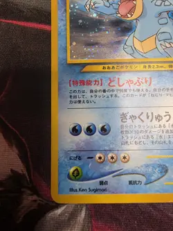 1996 Pokemon Neo Genesis FERALIGATR #160 Holo Japanese - Image 5