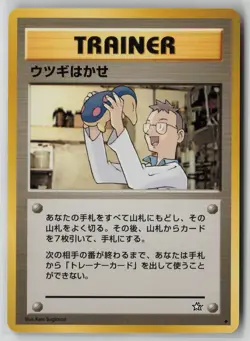 Professor Elm Pokemon Neo Genesis Uncommon Japanese Moderately Played - Image 1