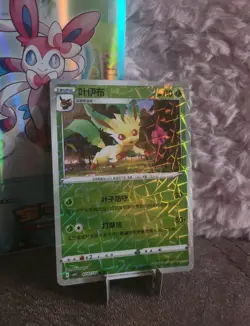 Holo Folipurba 07 07/ 15 - Gem Pack Vol 2 - NM - Leafeon Pokemon Karte - Chinese - Image 1