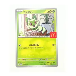 Complete Set Of 6 Pikachu 020/M-P McDonald's Stamp Promo Pokemon Card Japanese - Image 4