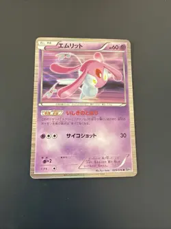 Mesprit 029/076 Japanese Megalo Cannon BW9 Holo Pokemon Card LP - Image 1