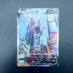 Pokemon TCG Karte - Mewtwo V (s10b 074) - Japanese Pokemon GO Full Art NM - Image 1
