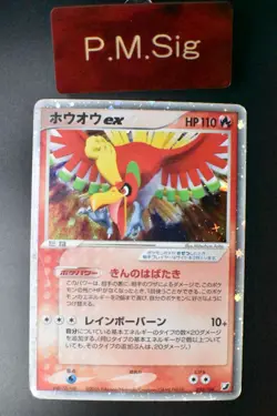 Ho-Oh ex 020/106 Golden Sky Silvery Ocean 2005 Holo Rare Japanese Pokemon Card - Image 1