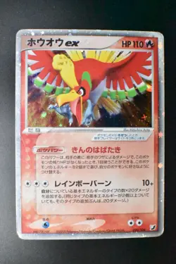 Ho-Oh ex 020/106 Golden Sky Silvery Ocean 2005 Holo Rare Japanese Pokemon Card - Image 2