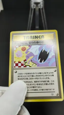 Koga's Ninja Trick Gym 2 Challenge 1999 Banned Art Japanese Pokemon Card LP 0314 - Image 2