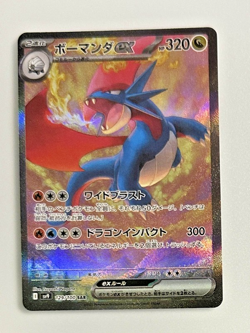 Pokemon Card Salamence ex SAR 129/100 SV9 Battle Partners Japanese - Image 1