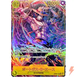 Portgas D. Ace (Alt Art) OP07-119 SEC 500 Years in the Future ONE PIECE Japanese - Image 1