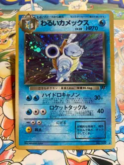 Dark Blastoise NO. 009 Holo Rare Team Rocket Pokemon TCG Japanese - Image 1