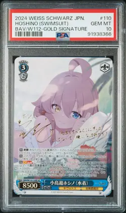 2024 WEISS SCHWARZ JPN BLUE ARCHIVE GOLD SIG HOSHINO TAKANASHI (SWIMSUIT) PSA 10 - Image 1