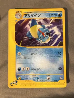 Pokemon Card Croconaw 009/T Trainers Magazine Volume 16 Promo. USA Seller ! - Image 1
