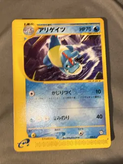 Pokemon Card Croconaw 009/T Trainers Magazine Volume 16 Promo. USA Seller ! - Image 4