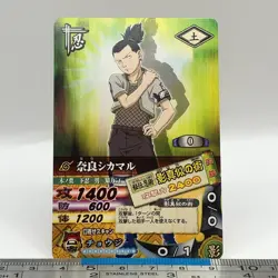 Shikamaru Nara - NARUTO Card Game 2005 BANDAI Carddass DN-015T TCG Japanese #566 - Image 1