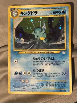 Kingdra No. 230 Holo Rare Neo Revelation Pokemon Card Japanese. US Seller Rare ! - Image 1