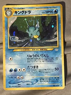 Kingdra No. 230 Holo Rare Neo Revelation Pokemon Card Japanese. US Seller Rare ! - Image 2