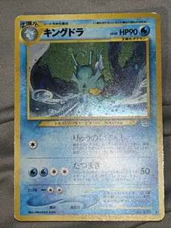 Kingdra No. 230 Holo Rare Neo Revelation Pokemon Card Japanese. US Seller Rare ! - Image 5