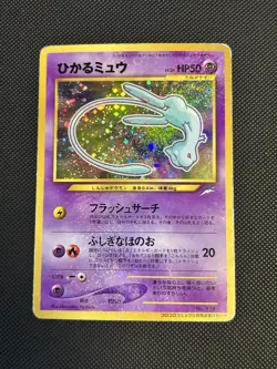Pokemon Shining Mew 151 Corocoro Japanese Promo Card Holo 2001 Glossy Swirl [MP] - Image 1