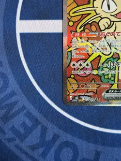 Pokemon Meowth ex 114/080 SAR M3 Nihil Zero Japanese NM Full Art - Image 4