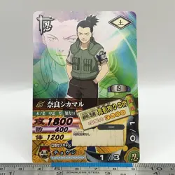 Shikamaru Nara - NARUTO Card Game 2005 BANDAI Carddass DN-016T TCG Japanese #565 - Image 3
