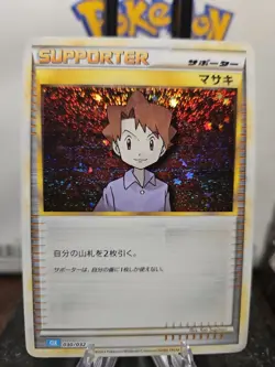 030/032 Bill - Pokemon TCG - CLK Classic Collection 2023 Japanese NM US SELLER - Image 1