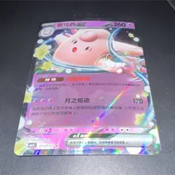 Clefable ex 010/07 Fairy EX Holo 260 HP 170 ATK Chinese Pokemon Card TCG - Image 1