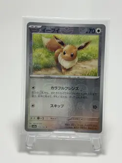 Eevee R set 133〜136/165 REVERSE HOLO Pokemon Card 151 SV2a Japanese Monster Ball - Image 3