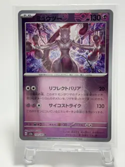 Mewtwo R 150/165 REVERSE HOLO Pokemon Card 151 SV2a Japanese Monster Ball JP LP - Image 1
