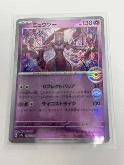 Mewtwo R 150/165 REVERSE HOLO Pokemon Card 151 SV2a Japanese Monster Ball JP LP - Image 3