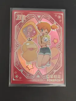Pokemon Misty HR KDJL-HR-010 Chinese Pocket Eif Baby Claw Machine Trainer Card#B - Image 1