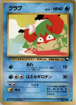 Krabby No.098 Pokemon Card Japanese Glossy Vending Series Damaged - Image 1