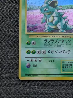 Nidoqueen Japanese Jungle Pokemon card old back US seller - Image 3